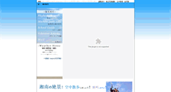 Desktop Screenshot of enjoy-sky.com