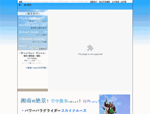 Tablet Screenshot of enjoy-sky.com